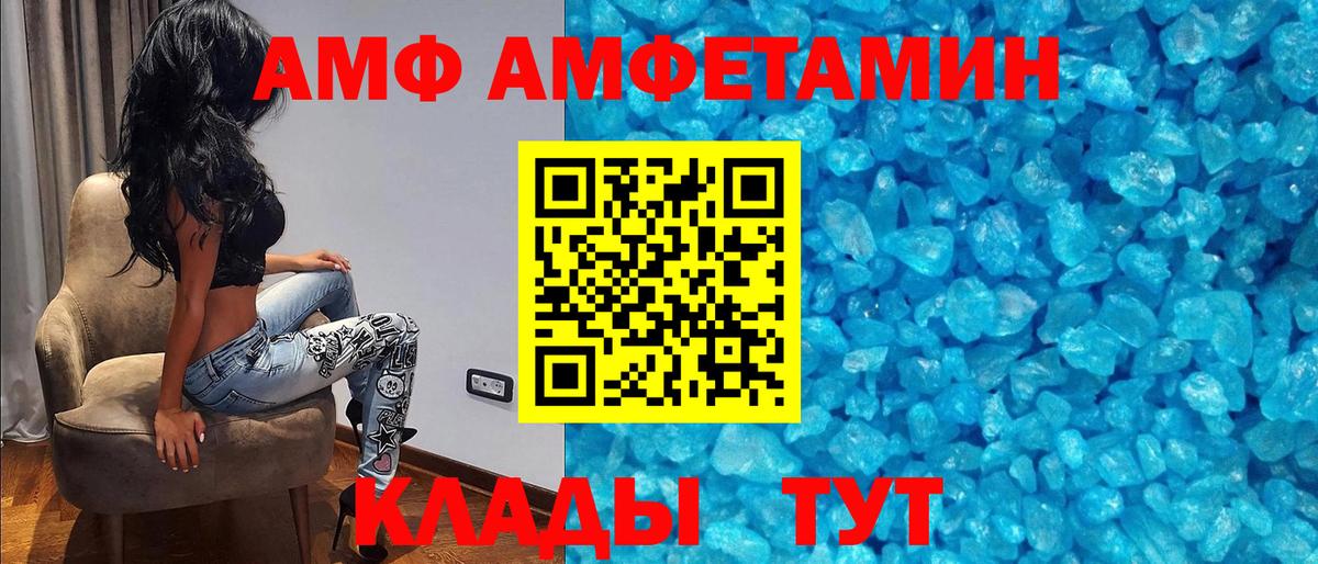 Чебоксары  Amphetamine 98%  АМФ  Вход с VPN 