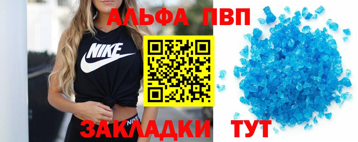 Alfa_PVP Соль Чебоксары