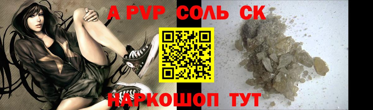Alfa_PVP Crystall  Вход с VPN  Чебоксары  APVP  APVP мука  A PVP Crystall 