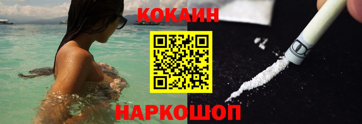 Cocaine Колумбийский  Вход с VPN  COCAIN 97%  Чебоксары 
