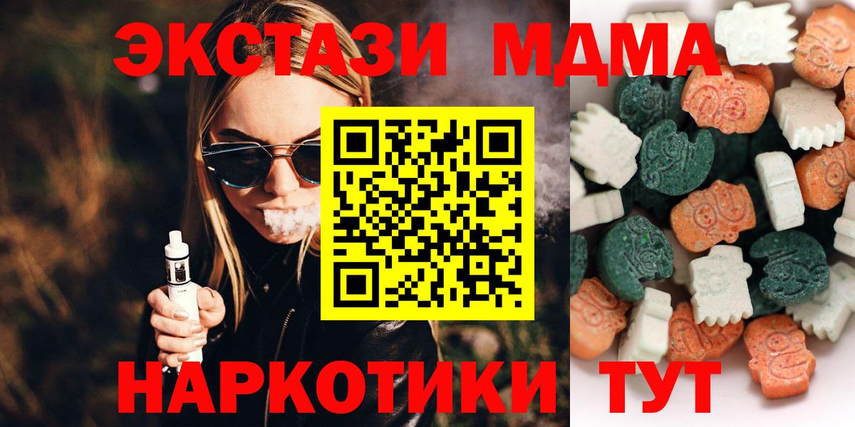 ЭКСТАЗИ  Ecstasy DUBAI  Вход с VPN  Чебоксары  Экстази Philipp Plein 