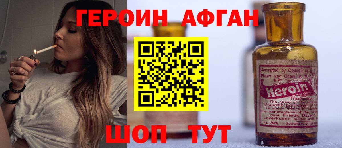 Героин хмурый  Вход с VPN  Чебоксары 
