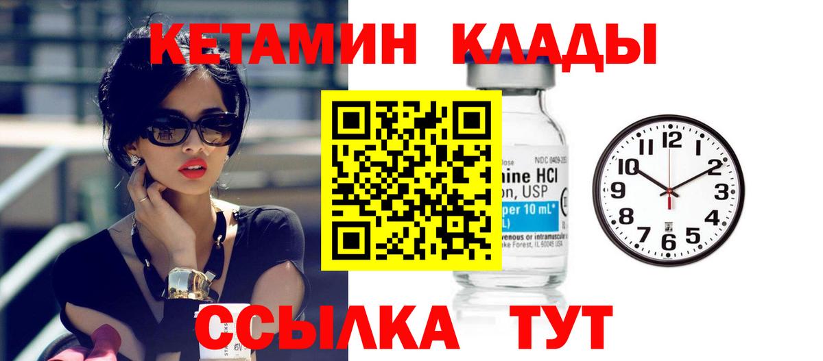 Кетамин VHQ  КЕТАМИН ketamine  МЕГА как войти  Вход с VPN  Чебоксары 