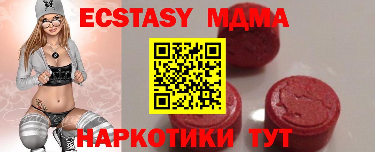 MDMA  Вход с VPN  MDMA crystal  Чебоксары  MDMA crystal 