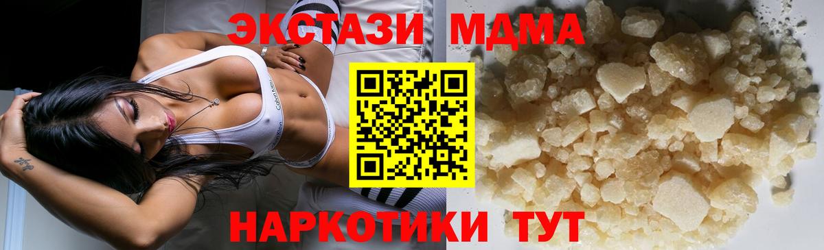 MDMA crystal Чебоксары