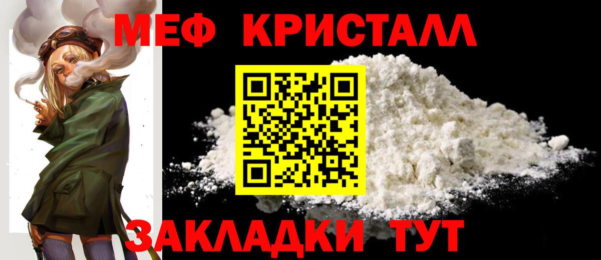 МЕФ mephedrone  МЯУ-МЯУ  МЕФ  Вход с VPN  Чебоксары  Мефедрон мяу мяу 