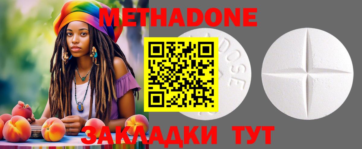 МЕТАДОН белоснежный Чебоксары