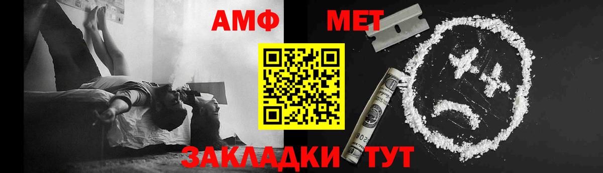 МЕТАМФЕТАМИН пудра  МЕТАМФЕТАМИН пудра  Вход с VPN  Первитин  Чебоксары 